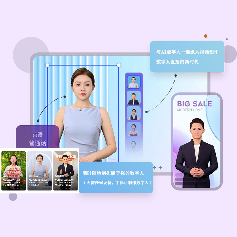青岛【优势】云端数字人-云端数字人系统-云端数字人短视频制作【怎么用?】
