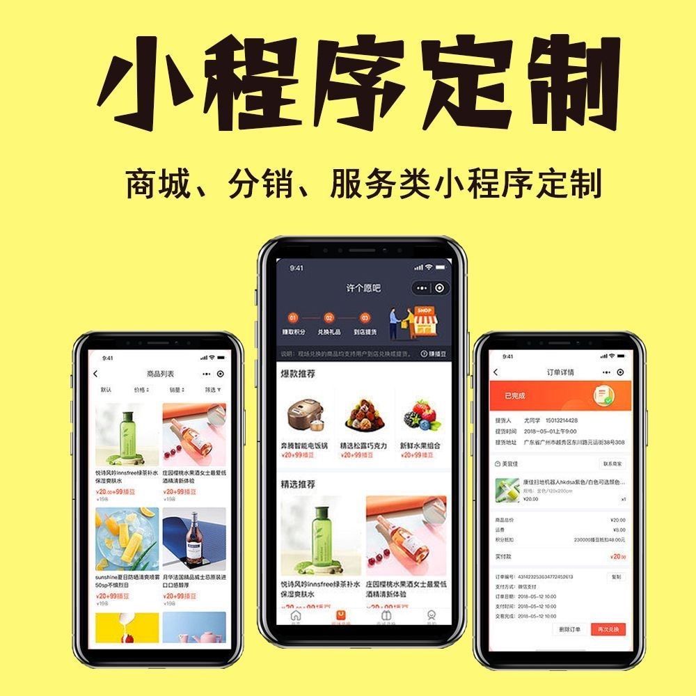 青岛【低成本】279模式开发：深度解析与创新解决方案白皮书 【279模式开发技术详解】【怎么用?】